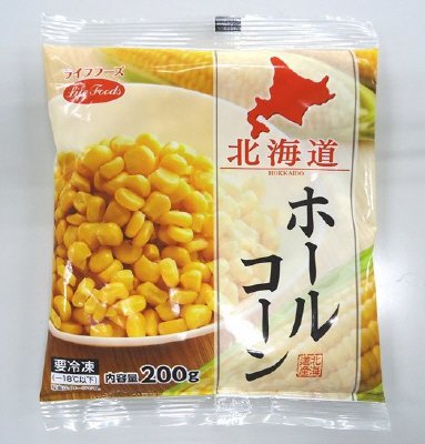 北海道ホールコーン