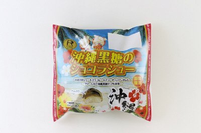 沖縄黒糖のショコラシュー