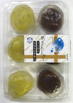 涼味菓葛まんじゅう（こしあん、紅はるか芋あん）