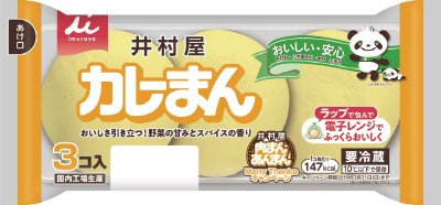 ３コ入カレーまん（ＳＦ）2018