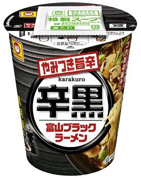 やみつき旨辛　辛黒　富山ブラックラーメン