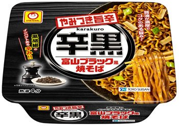 やみつき旨辛　辛黒　富山ブラック風焼そば