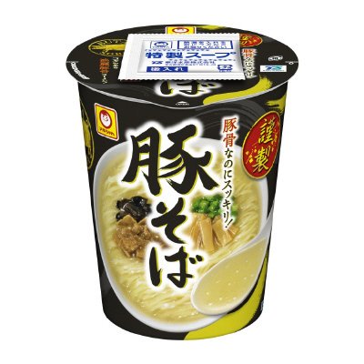 謹製　豚そば