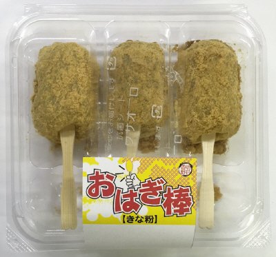 おはぎ棒（きな粉）
