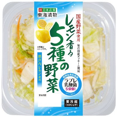 レモン香る５種の野菜