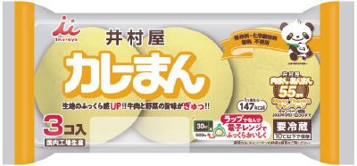2019　３コ入カレーまん