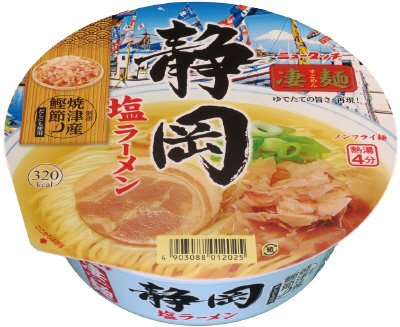 静岡塩ラーメン