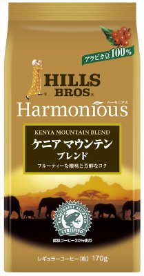ヒルス　ハーモニアス　ケニアマウンテンブレンド