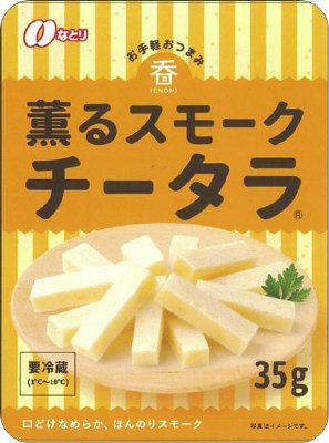 薫るスモークチータラ
