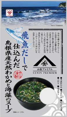 飛魚だしで仕込んだ島根県産天然わかめと海藻スープ