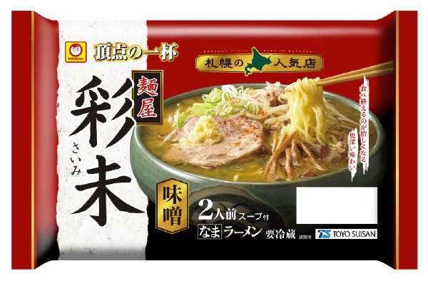 頂点の一杯　札幌「麺屋彩未」味噌ラーメン　２人前