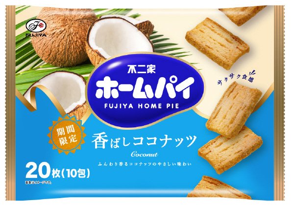ホームパイ（香ばしココナッツ）