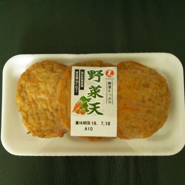 野菜天