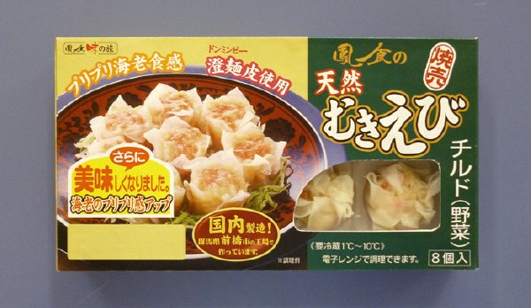 天然むきえび焼売