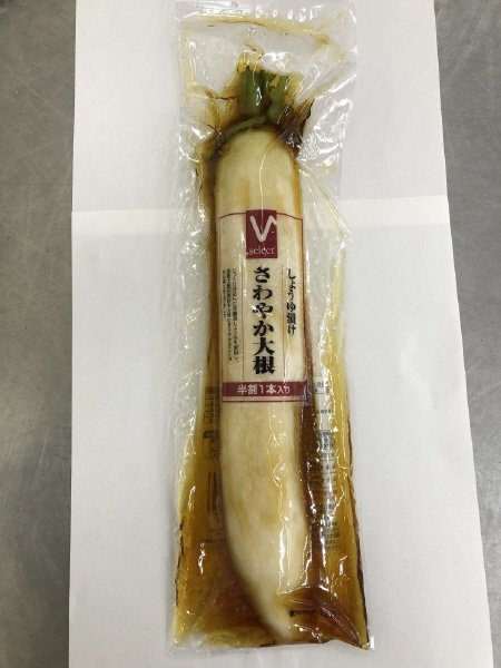 さわやか大根　しょうゆ漬け