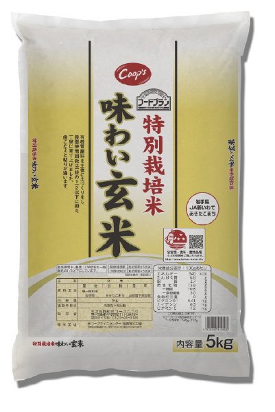 特別栽培米　味わい玄米（2017年度）