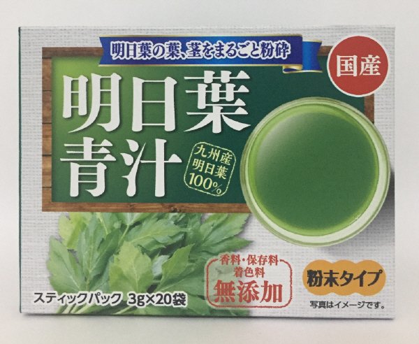 九州産明日葉青汁２０包