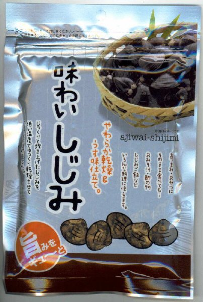 味わいしじみ
