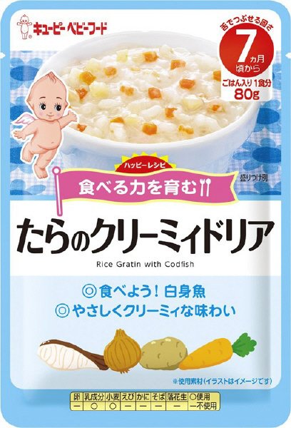 キユーピー ハッピーレシピ　たらのクリーミィドリア
