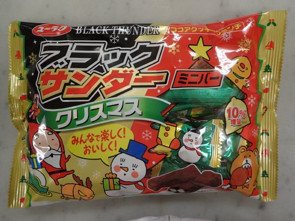 ブラックサンダーミニバー　クリスマス