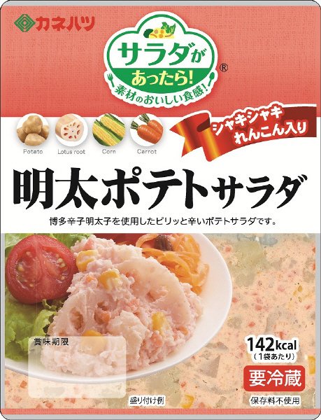 サラダがあったら！明太ポテトサラダ　ミニ