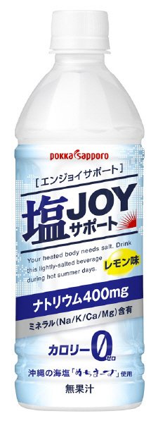 塩ＪＯＹサポート