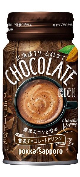 北海道クリーム仕立て贅沢チョコレート
