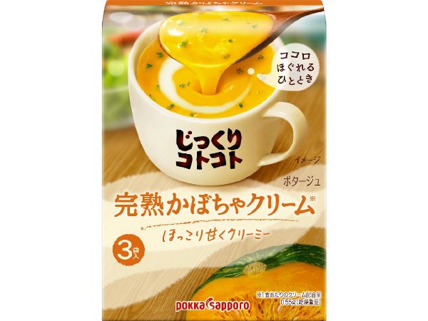 じっくりコトコト完熟かぼちゃクリーム箱