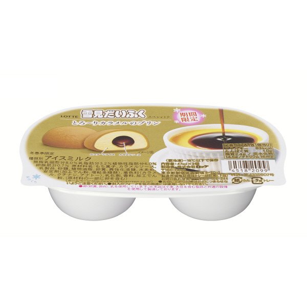 雪見だいふくスペシャリテ　とろ～りカラメルのプリン