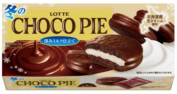 冬のチョコパイ＜深みミルク仕立て＞