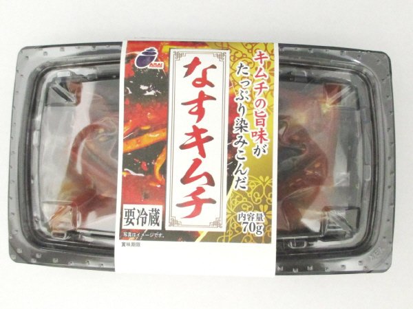 なすキムチ