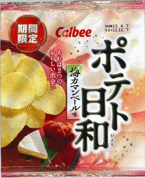 ポテト日和梅カマンベール味