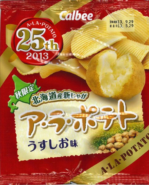 ア・ラ・ポテトうすしお味