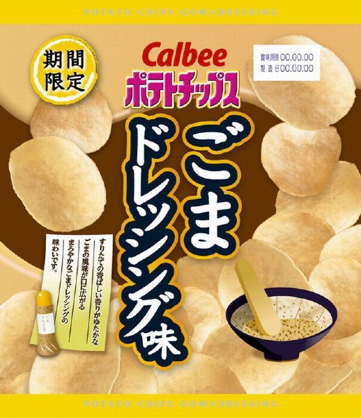 ポテトチップスごまドレッシング味