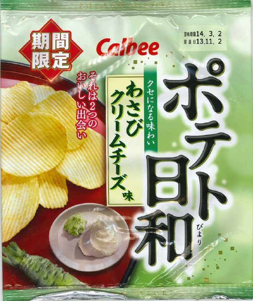 ポテト日和わさびクリームチーズ味