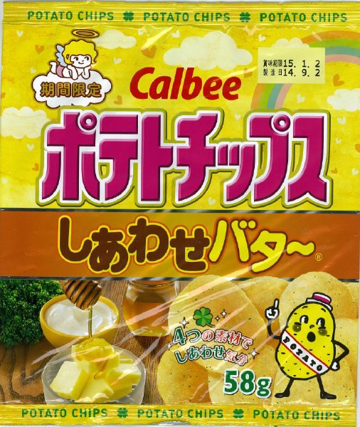 ポテトチップスしあわせバター