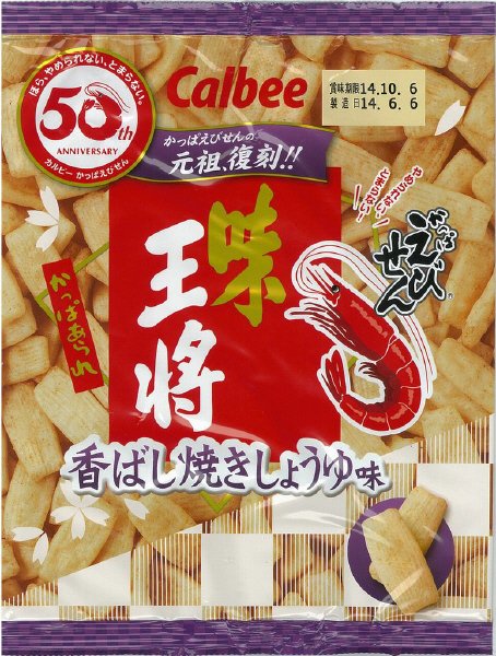 かっぱえびせん味王将香ばし焼きしょうゆ味