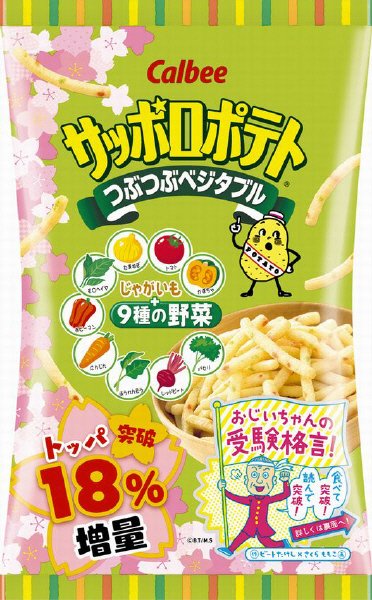 受験突破サッポロポテトつぶつぶベジタブル
