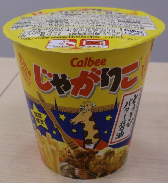 じゃがりことうきびバター醤油