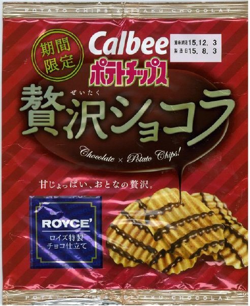 ポテトチップス贅沢ショコラ