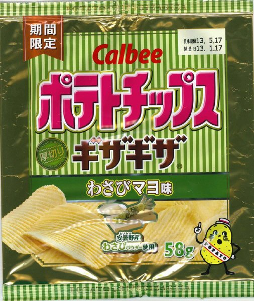 ポテトチップスギザギザわさびマヨ味