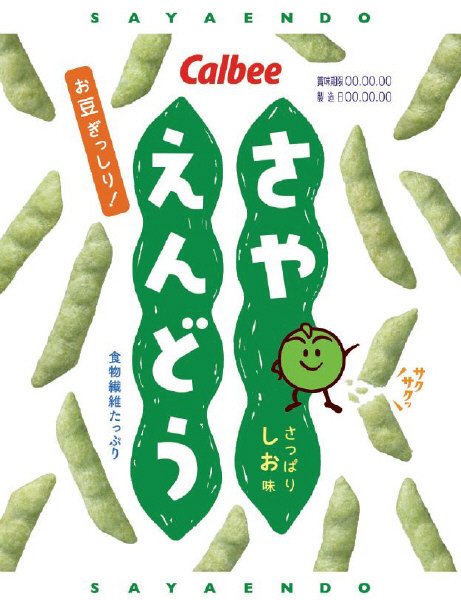 さやえんどうさっぱりしお味