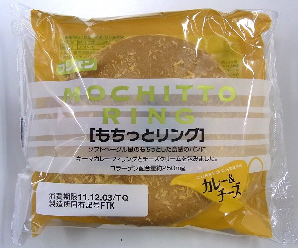 もちっとリング　カレー＆チーズ