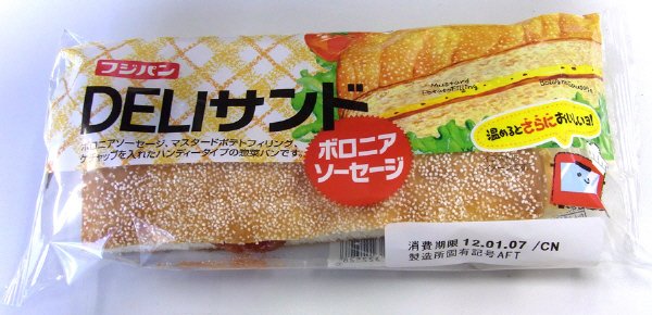 ＤＥＬＩサンド～ボロニアソーセージ～