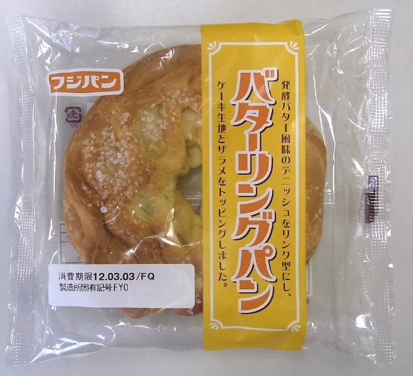 バターリングパン