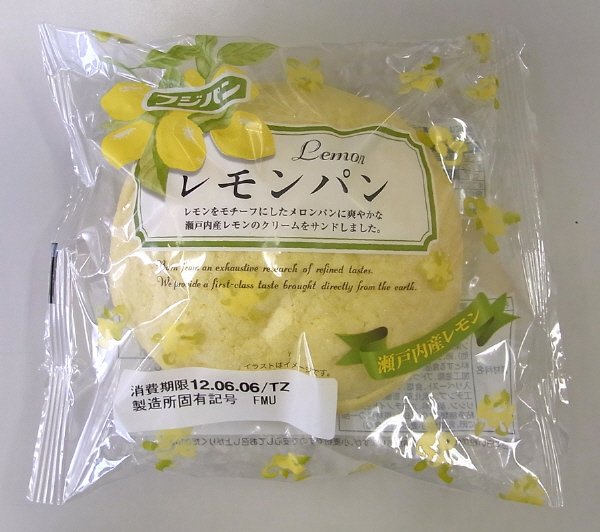 レモンパン