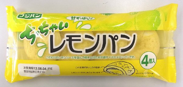 ちっちゃいレモンパン