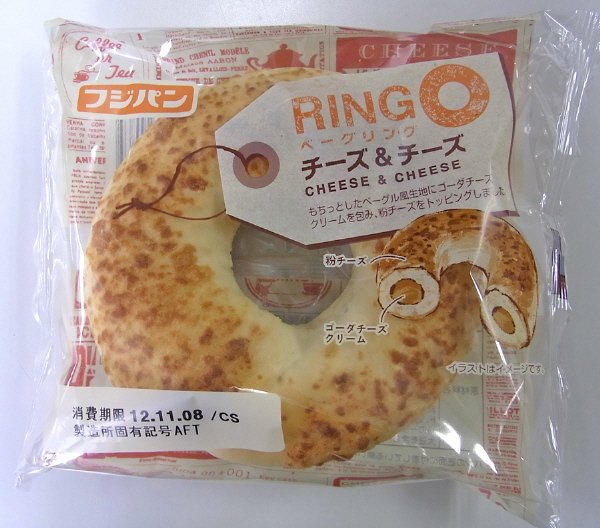 ベーグリング　チーズ＆チーズ