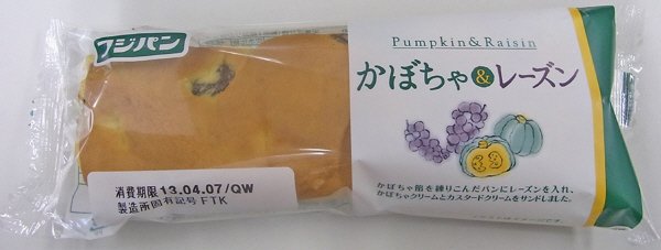 かぼちゃ＆レーズン