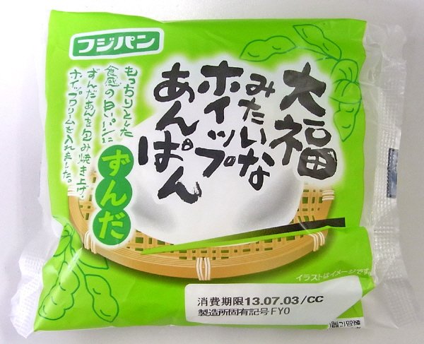 大福みたいなホイップあんぱん　ずんだ